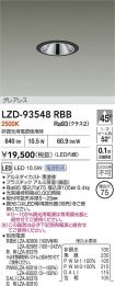 LZD-93548RBB