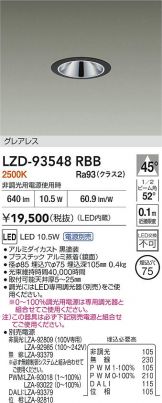 LZD-93548RBB
