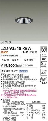 LZD-93548RBW