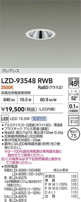 LZD-93548RWB