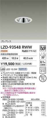 LZD-93548RWW