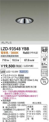 LZD-93548YBB