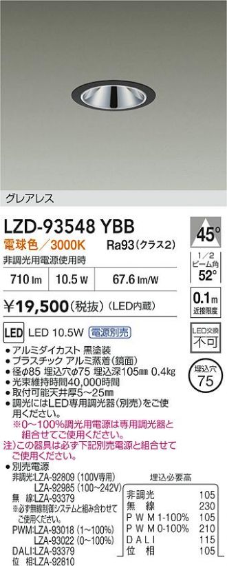 LZD-93548YBB