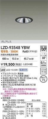 LZD-93548YBW