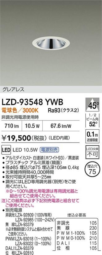 LZD-93548YWB