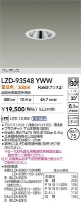 LZD-93548YWW