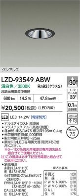 LZD-93549ABW