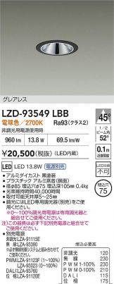 LZD-93549LBB