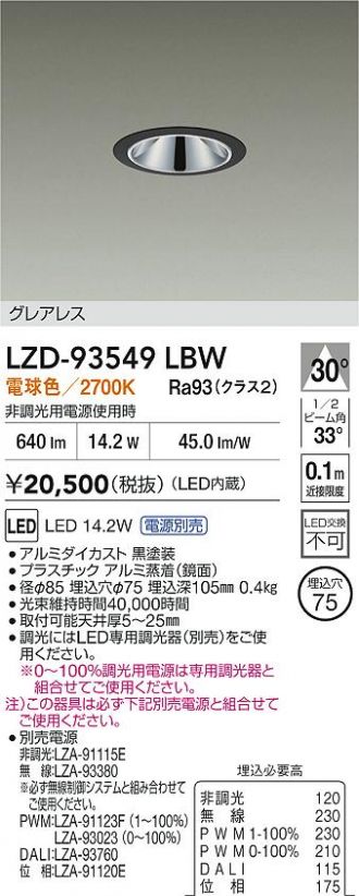 LZD-93549LBW
