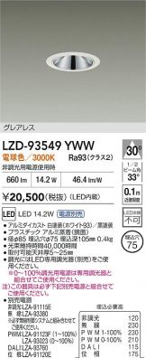 LZD-93549YWW