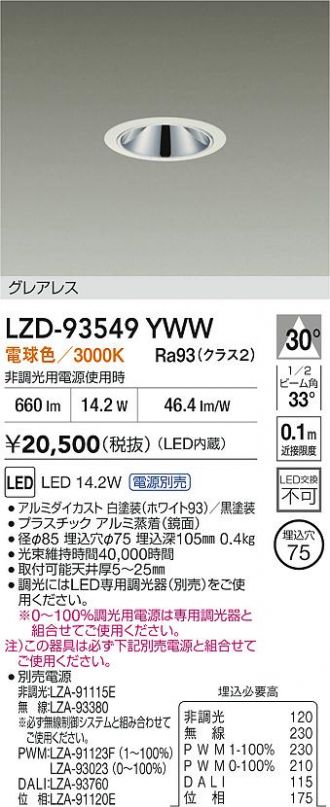 LZD-93549YWW