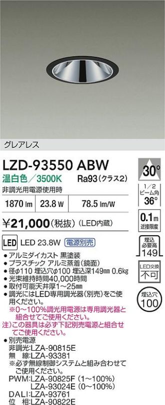 LZD-93550ABW