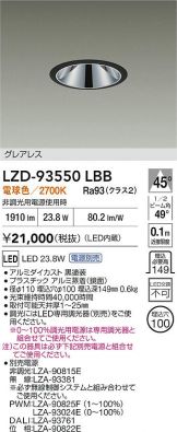 LZD-93550LBB