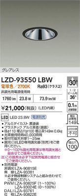 LZD-93550LBW