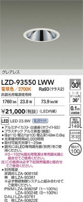 LZD-93550LWW