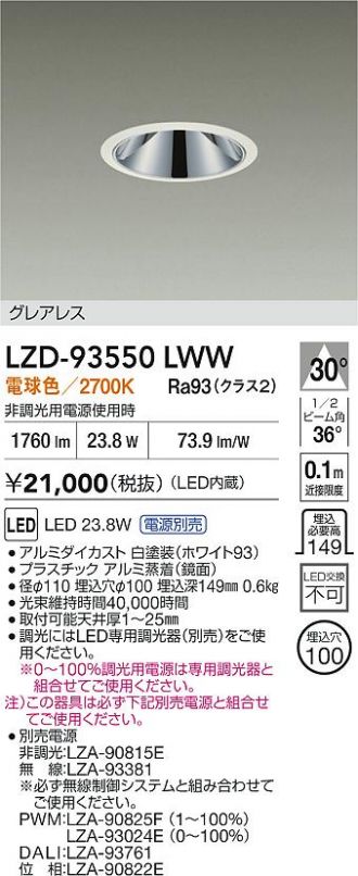 LZD-93550LWW