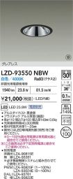 LZD-93550NBW