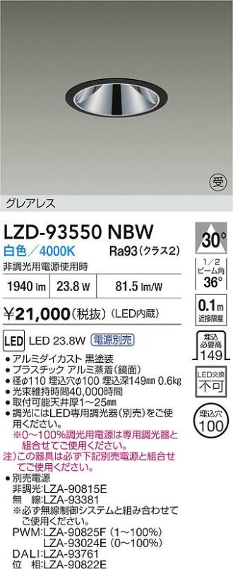 LZD-93550NBW