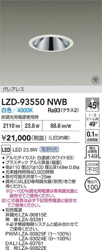 LZD-93550NWB