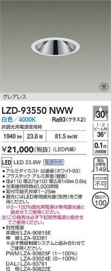 LZD-93550NWW