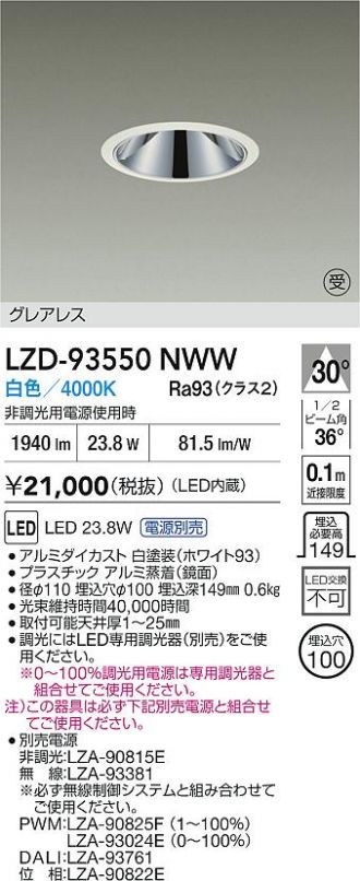 LZD-93550NWW