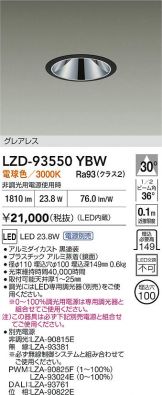 LZD-93550YBW