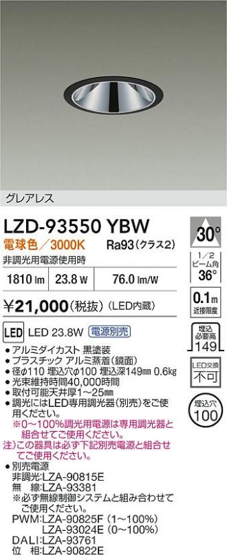 LZD-93550YBW