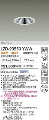 LZD-93550YWW