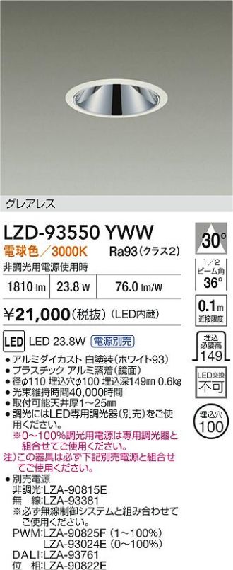 LZD-93550YWW