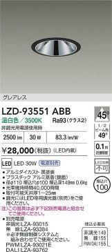 LZD-93551ABB