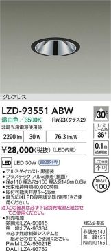 LZD-93551ABW