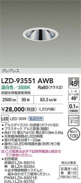 LZD-93551AWB