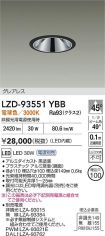 LZD-93551YBB