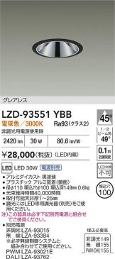 LZD-93551YBB