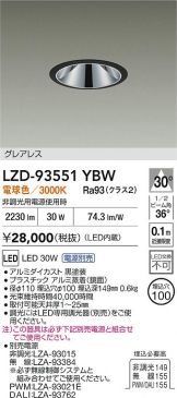 LZD-93551YBW