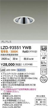 LZD-93551YWB