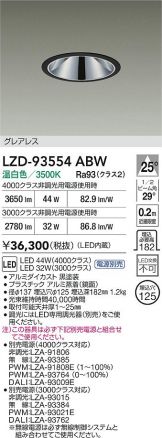 LZD-93554ABW