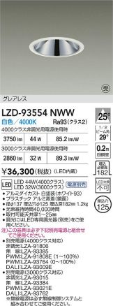 LZD-93554NWW