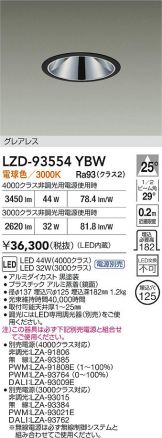 LZD-93554YBW