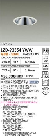 LZD-93554YWW