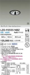 LZD-93555NBZ