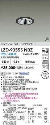 LZD-93555NBZ