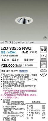 LZD-93555NWZ