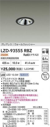 LZD-93555RBZ