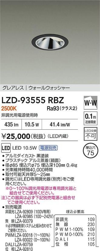 LZD-93555RBZ