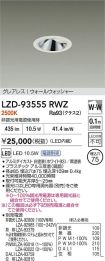 LZD-93555RWZ