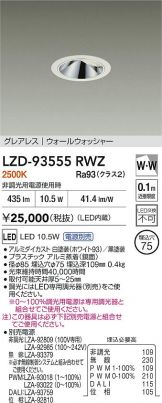 LZD-93555RWZ