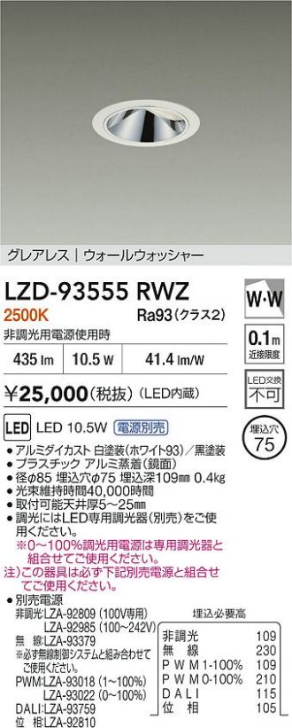 LZD-93555RWZ