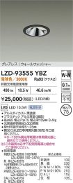 LZD-93555YBZ