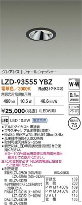 LZD-93555YBZ